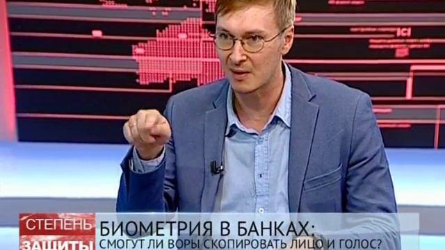 «Систему может сломать синтезированный голос». Интервью о достоинствах и недостатках биометрии смотреть онлайн