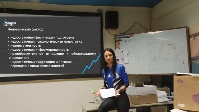 Особенности трассы Malidak Ultra и опасности в скайраннинге смотреть онлайн