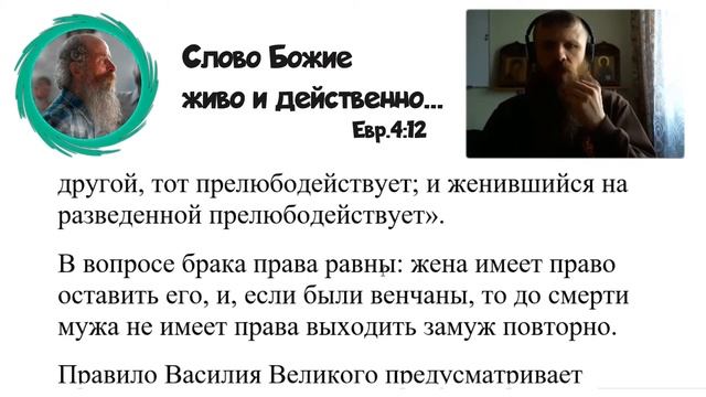 Если муж прелюбодействует, то жена имеет ли право развестись с ним? смотреть онлайн