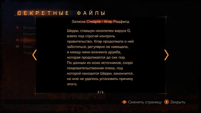 Resident Evil: Revelations 2 • Секретные файлы смотреть онлайн