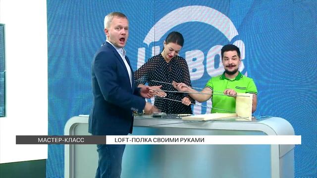 Мастер-класс: лофт-полка своими руками смотреть онлайн