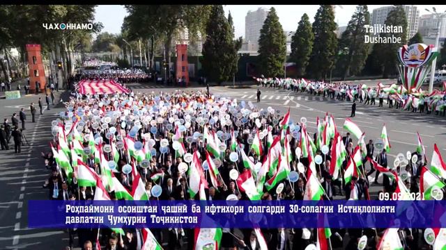 Мирное праздничное шествие в Душанбе||Роҳпаймоии осоиштаи ҷашнӣ дар шахри Душанбе смотреть онлайн