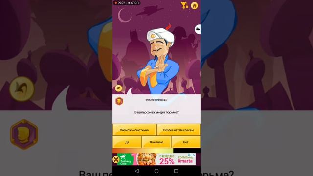 AKINATOR ПОЗЗИ, АИД, ПУШКИН, WINDI31, ВЛАДУС