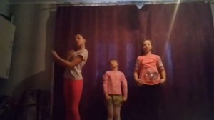 Танец под песню.Раз два три четыри губки в губки целовались.