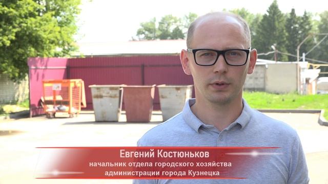 В Кузнецке установлены контейнеры для сбора пластика. смотреть онлайн