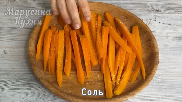 Парёнки из моркови смотреть онлайн