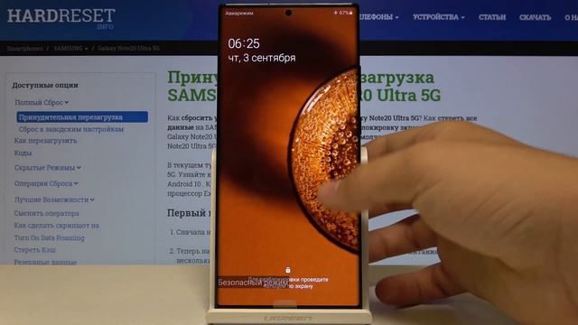 Samsung Galaxy Note20 Ultra - Безопасный режим. Как активировать? смотреть онлайн