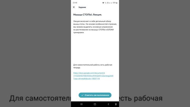 Как проходит курс АНАТОМИЯ РАСТЯЖКИ смотреть онлайн