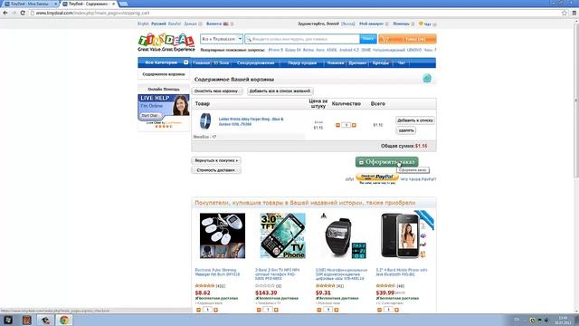 Интернет магазин TinyDeal.com смотреть онлайн