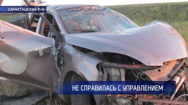 В Саракташском районе на автодороге Каменно-Озерное-Медногорск пострадал ребенок смотреть онлайн