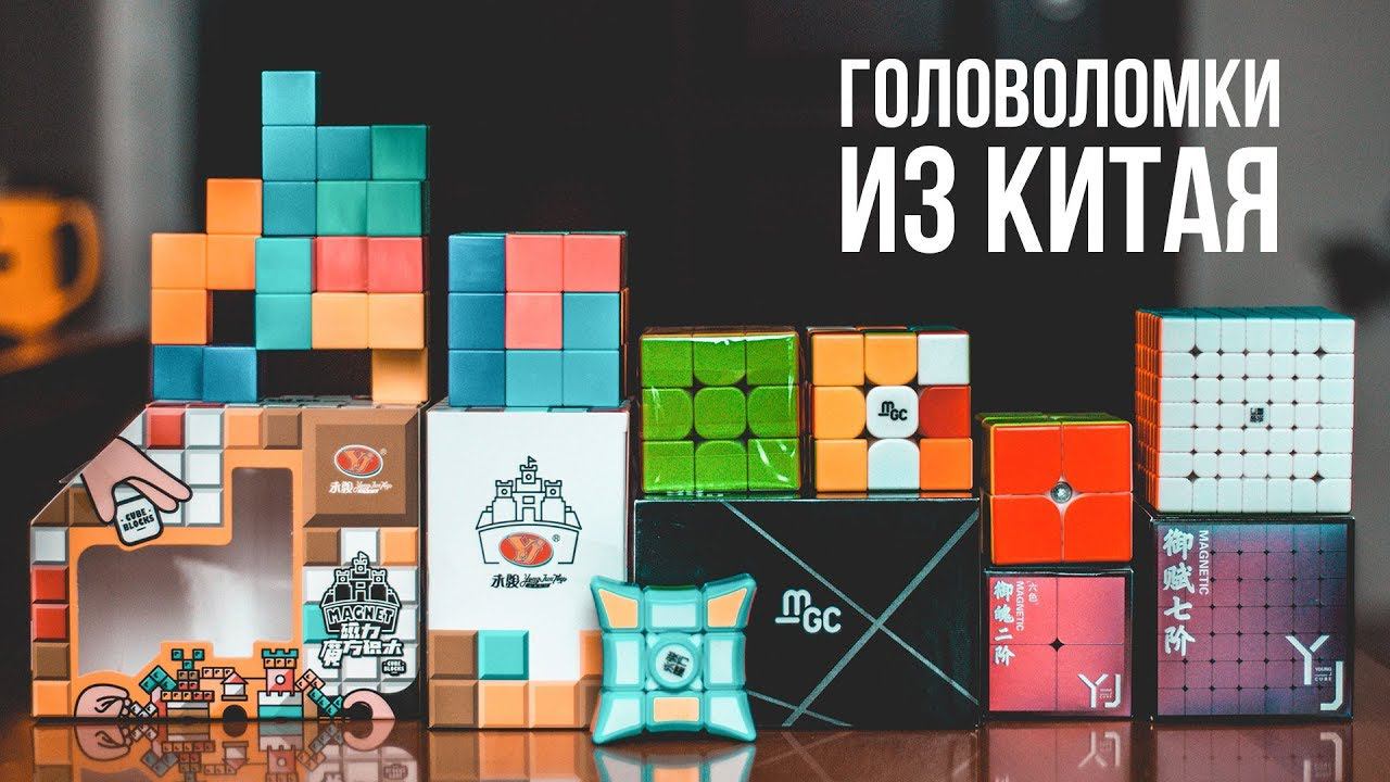 Головоломки и кубики Рубика из КИТАЯ: YongJun Yufu 7x7 v2 M, Yupo 2x2 M, MGC 3x3 v2 M, CubeBlocks смотреть онлайн