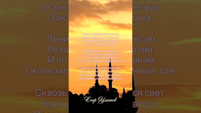 В окно я вечером взглянул #стихи смотреть онлайн