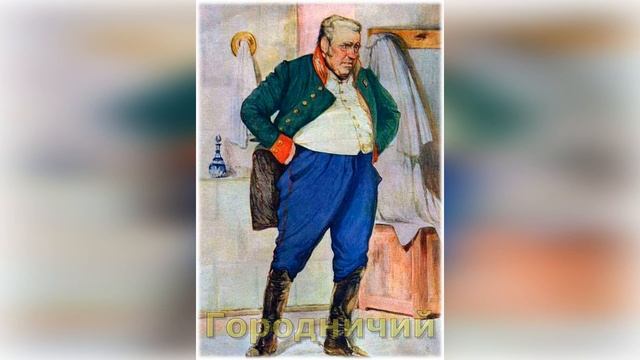 Ревизор. 1 действие. Краткое содержание смотреть онлайн