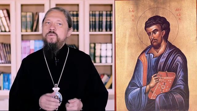 31 октября 2019г. Апостол и евангелист Лука смотреть онлайн