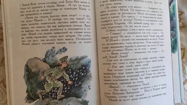 М.Мокиенко "Как Бабы-Яги сказку спасали".Часть вторая.Глава шестая. "Подземный ход". смотреть онлайн