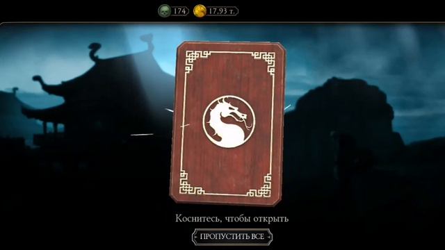 ОТКРЫВАЕМ ПАКИ I Mortal Kombat Mobile смотреть онлайн