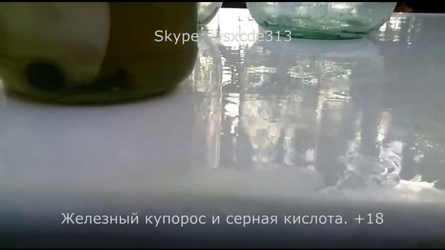 Железный купорос и серная кислота. смотреть онлайн