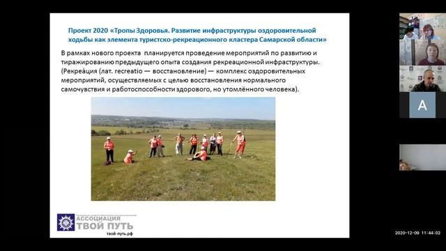 Терренкур парк на Сухой Самарке