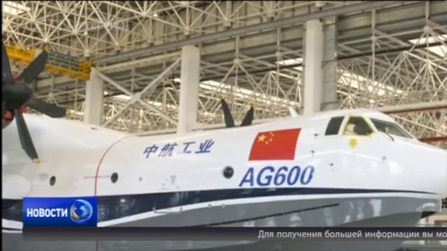 Крупнейший в мире китайский самолет-амфибия AG600 успешно прошёл испытания на руление смотреть онлайн