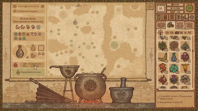ДЕЛА ЛЮБОВНЫЕ ◈ Potion Craft #7 смотреть онлайн