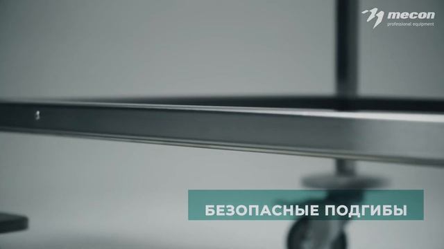 Mecon. Тележки для сервировки серии «Profi» смотреть онлайн