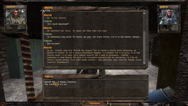☢ S.T.A.L.K.E.R.: ☢ United Zone Inside. UZI MOD. смотреть онлайн