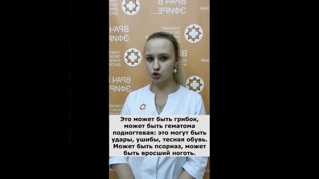 Мне только спросить: "Пятно на ногтевой пластине, опасно ли это?" смотреть онлайн