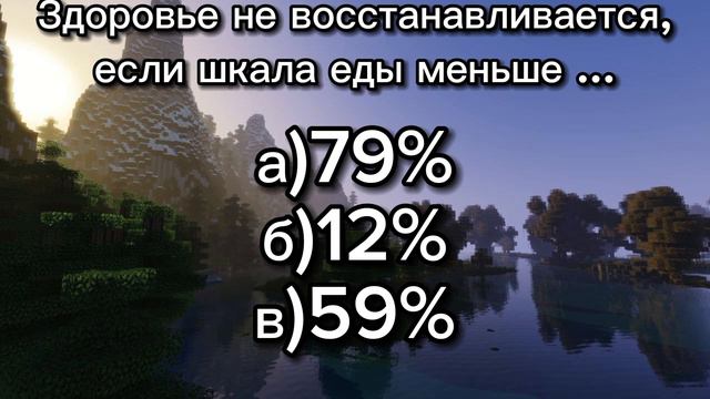 Тест на Знание Майнкрафта. *Всего 6 вопросов* смотреть онлайн