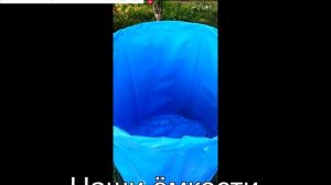 Ёмкость для воды Чудо бочка