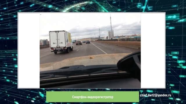 Смартфон или видеорегистратор? Что лучше? Без пустой болтовни и 