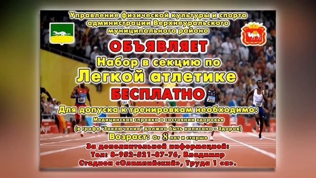 838 ОБЪЯВЛЕНИЯ НАБОР В СЕКЦИЮ смотреть онлайн