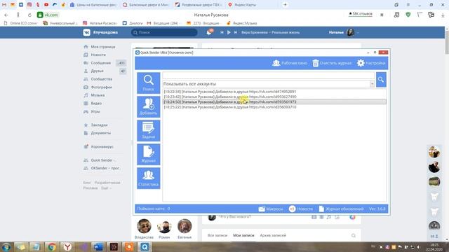 Автоприем заявок в друзья вконтакте. Автоприем друзей вконтакте. Авто-прием друзей для вк. Друзья в смотреть онлайн