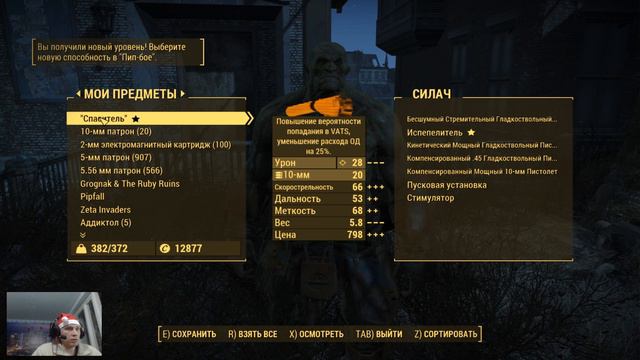 Fallout 4 - #43 Позолоченный кузнечик и Помощь союзникам смотреть онлайн