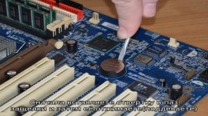 Батарейка на материнской плате: для чего нужна и как её заменить