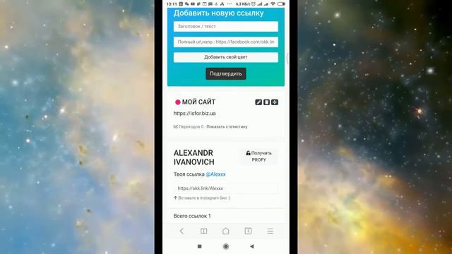 Мультиссылка бесплатно! Обзор смотреть онлайн