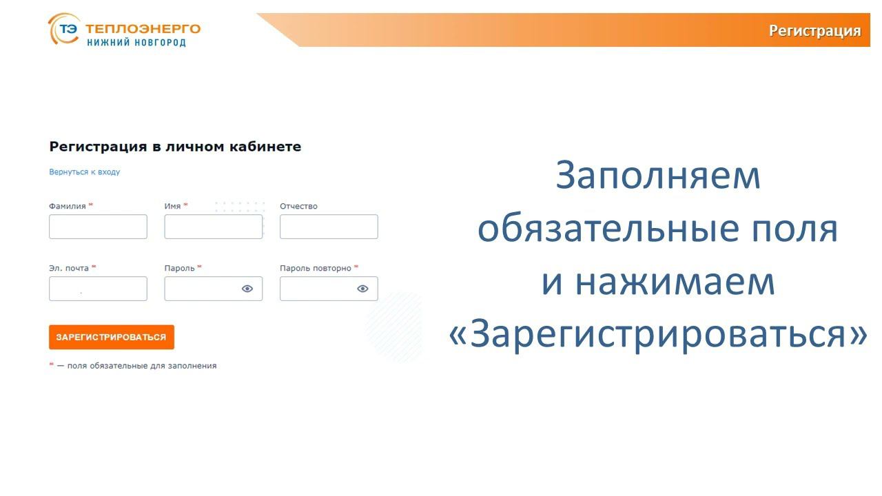 Как зарегистрироваться в личном кабинете? смотреть онлайн