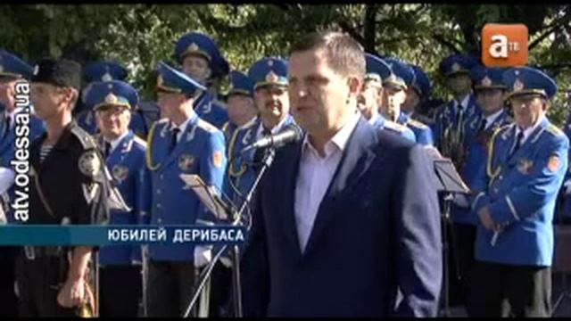 260 лет со дня рождения Иосифа Дерибаса смотреть онлайн