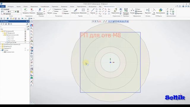 T-FLEX CAD Практическая работа. 3D моделирование / T-FLEX CAD Practical work. 3D modeling. смотреть онлайн