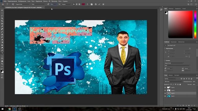 Как настроить размер текста в Фотошопе? Фон, обложка, привью смотреть онлайн