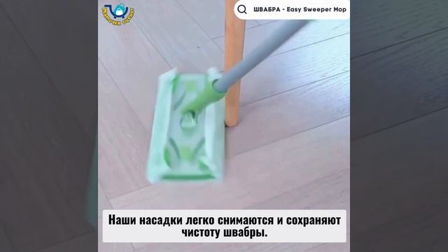 ❣❣ Представляем вам швабру 3M Scotch-Brite Easy Sweeper Mop! ❣❣ смотреть онлайн