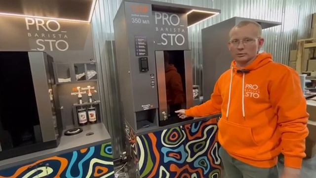 Отличие комплектаций кофеен самообслуживания по каждому пакету смотреть онлайн