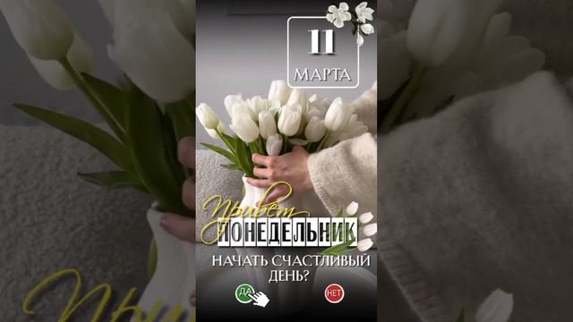 Понедельник смотреть онлайн