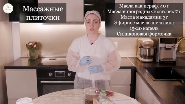 Массажные плиточки для тела смотреть онлайн