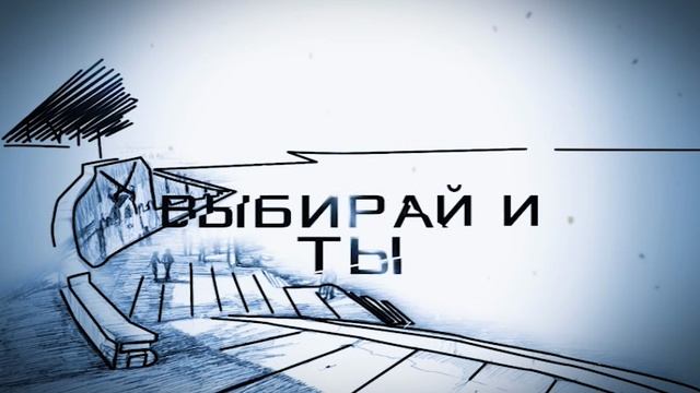 Будь среди лучших. будь лучшим.avi