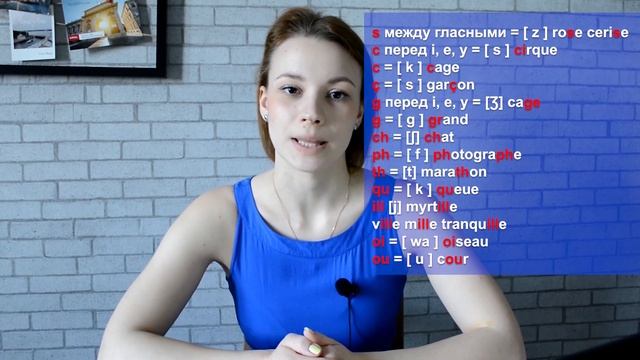 Правила чтения французского языка за 6 минут | Французский язык для начинающих смотреть онлайн
