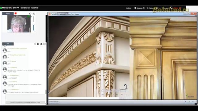 Золочение и патинирование. Часть 2 смотреть онлайн