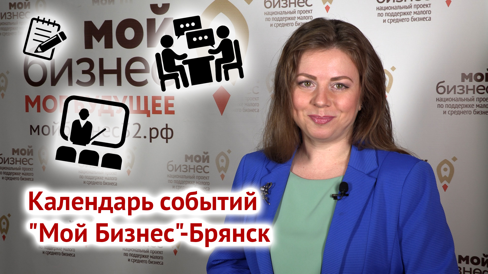 Анонс событий с 16 по 20 мая смотреть онлайн