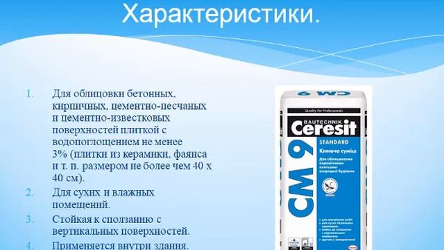 СМ-9. Что он клеит? смотреть онлайн