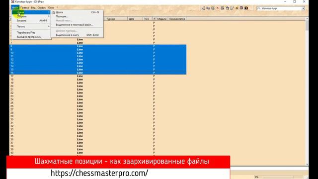 4.Creating positions - creating your own chess positions, loading databases. смотреть онлайн