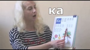 Учимся читать Урок 21 «Звук и буква К»  #учимсячитать #читаемслоги #учимбуквы #жукова #букварь